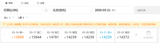 机票价格来自于去哪儿网。