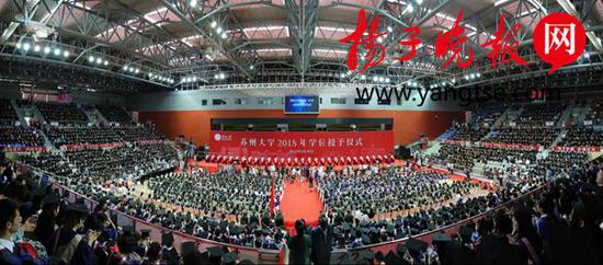 苏州大学毕业典礼