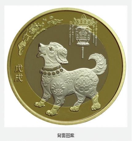 10元面额双色铜合金纪念币