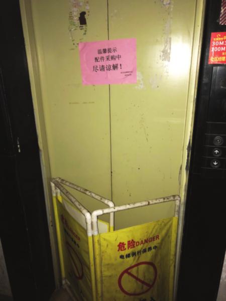 故障电梯处于停运状态