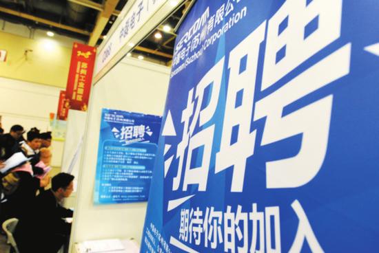 求职者正在应聘。