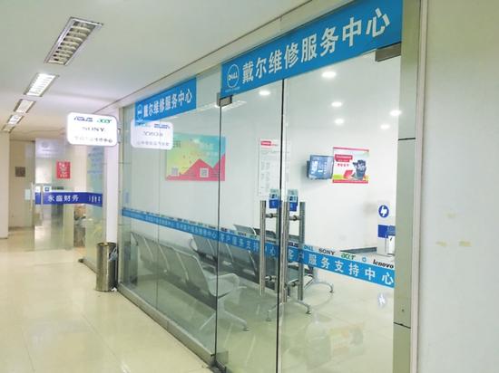 这家“戴尔维修服务中心”并未获得授权