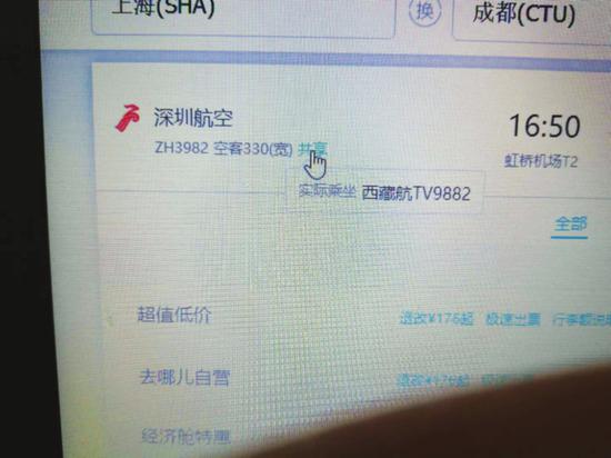 徐先生此前并未注意到航班号后的“共享”字样。
