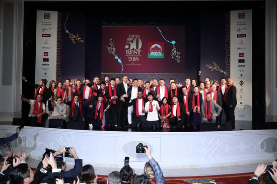 2018‘亚洲 50 最佳餐厅’颁奖典礼于永利皇宫举行