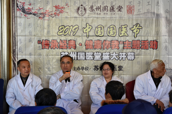 国医堂特聘教授孙嗣章教授发言