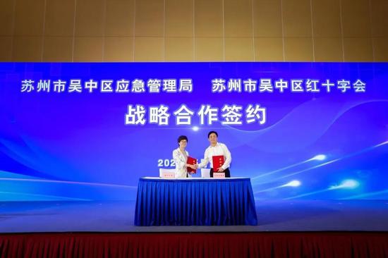 与红十字会战略合作签约仪式