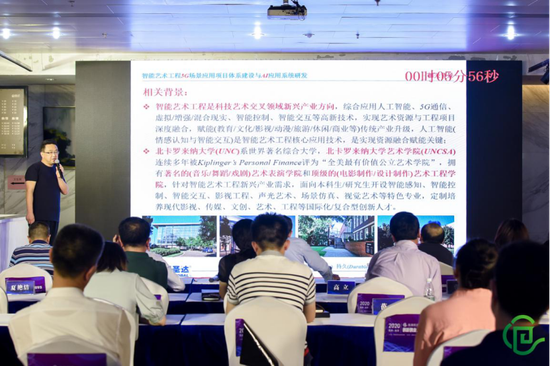 “面向智能艺术工程5G场景应用的AI应用技术研发及产业化”项目