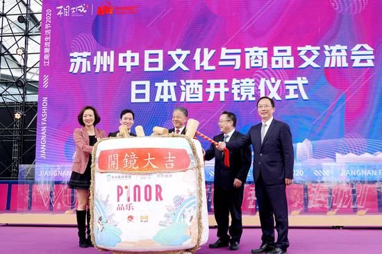 苏州中日文化与商品交流会——日本酒开镜仪式