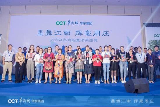 网络评选排名50强现场领奖