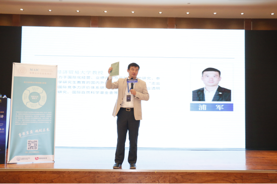 中国商业会计学会管理会计分会副会长浦军教授演讲