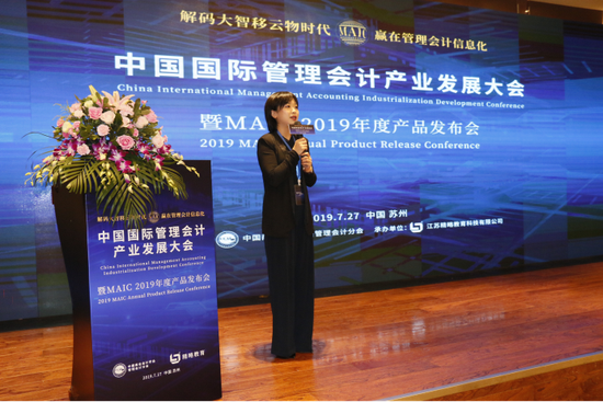 中国商业会计学会管理会计分会常务副会长兼秘书长马瑞阳致辞
