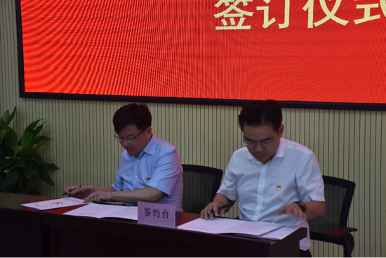 双方签订党建共建协议书及廉政协议书