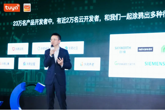 涂鸦智能创始人兼董事长陈燎罕