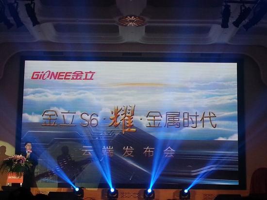 金属绅士金立S6云端发布会