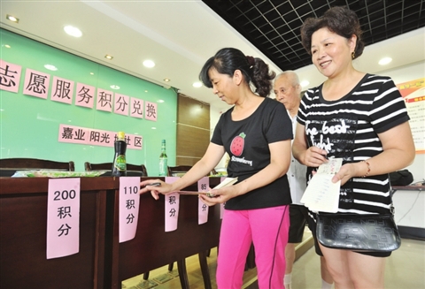 志愿者凭积分兑换日用品 变单向付出为双向循