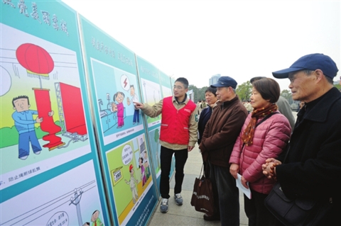 日前,2017年苏州市春季电力设施保护广场宣传活动在桐泾公园举行。 □记者 杭兴微 摄