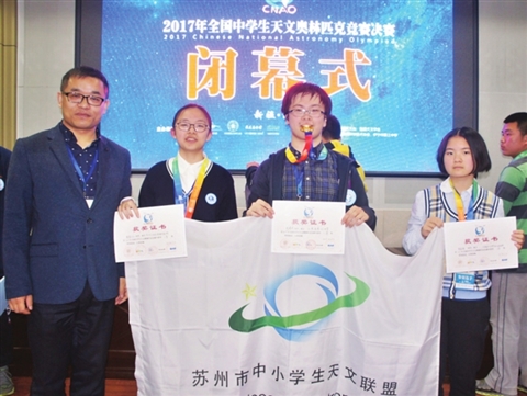 三名苏州参赛学生均有斩获,获奖率达100%,成为本届“天文奥赛”的一大亮点。