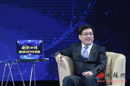 苏州市副市长、高新区党工委书记徐美健。