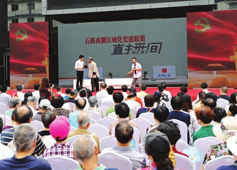 现场,石路商圈区域化党建联盟成立。□记者 徐志强 摄