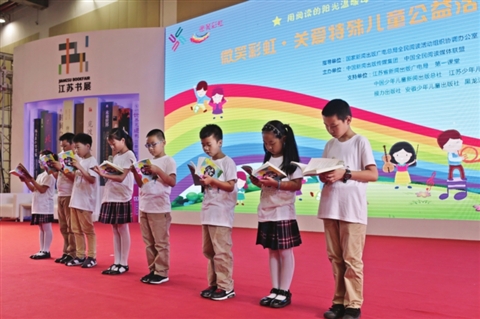 “微笑彩虹”活动现场,小读者们在朗读。