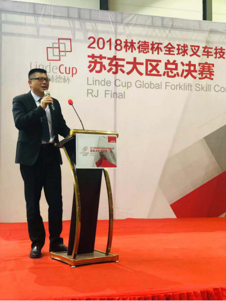 林德(中国)叉车有限公司苏东大区总经理陈陶致开幕辞