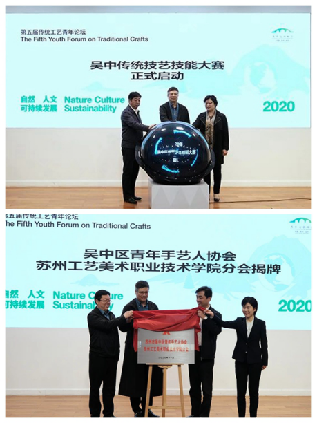 百余专家学者齐聚苏州 聚焦非遗可持续发展及传统工艺振兴