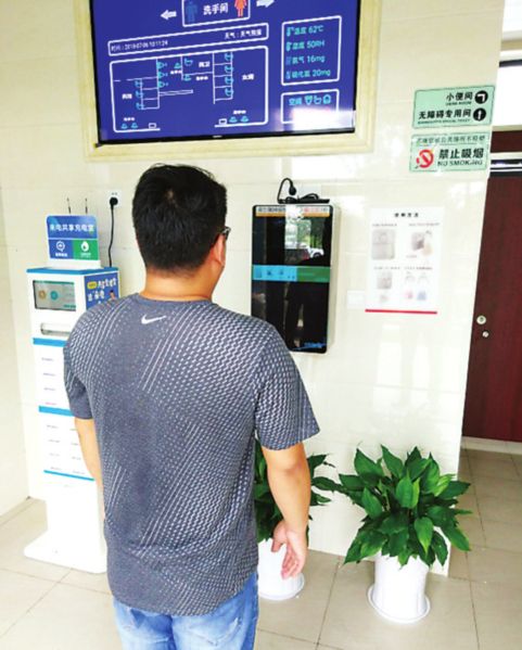 市民在体验刷脸取纸