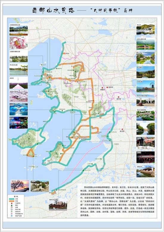 西部山水农路,精心打造“太湖风景线”品牌
