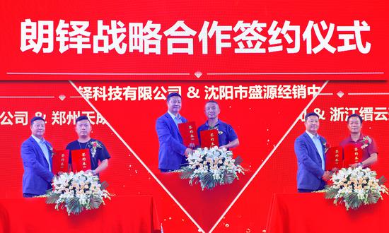 朗铎科技战略合作签约仪式