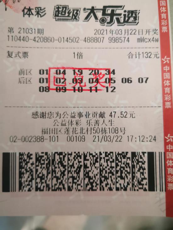 足球中奖购买金额不退吗,足球中奖金额怎么算出来的