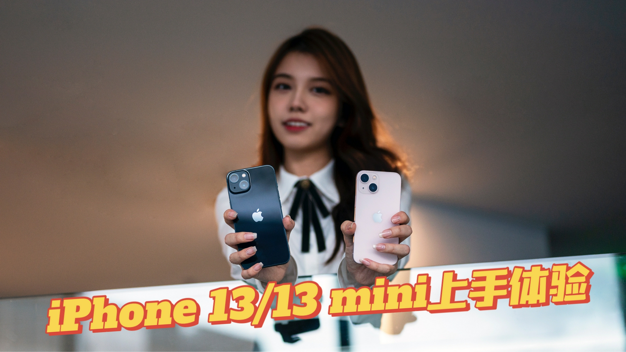 iPhone 13/13 mini上手体验:芯片屏幕拍照全变了 还有粉色大杀器