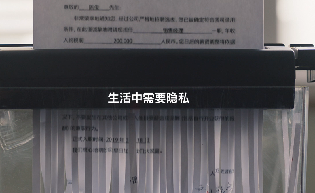 苹果广告 关于隐私