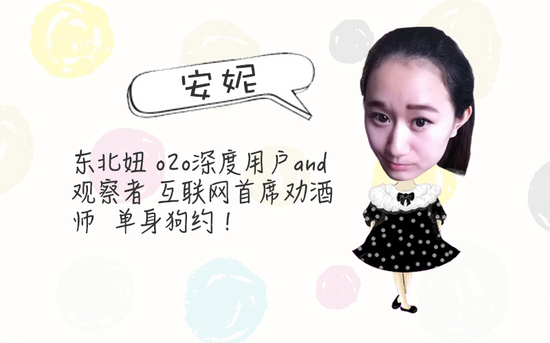 测评员:安妮
