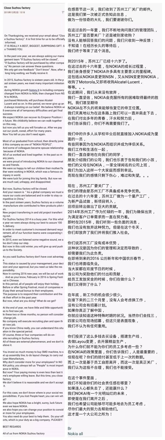 疑似诺基亚员工信