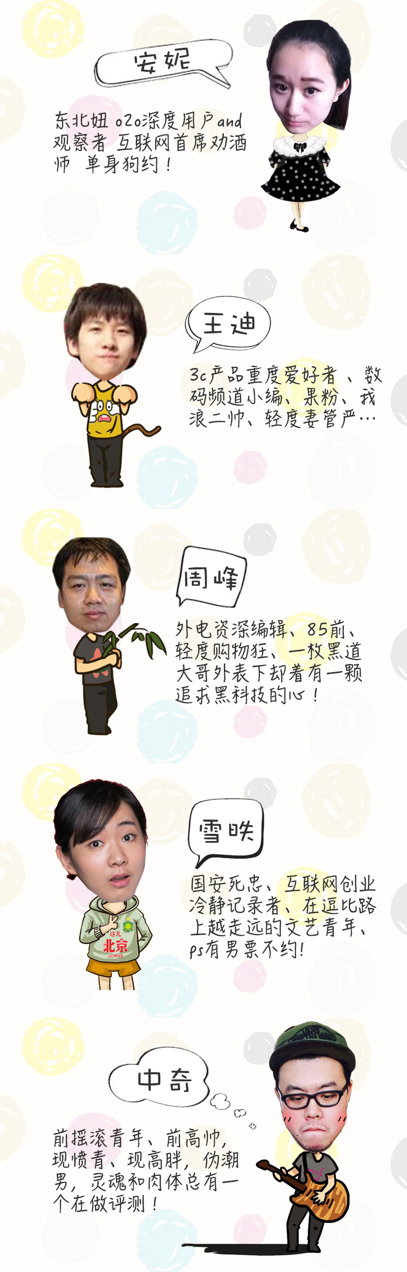 本期评测员