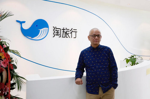 唐一波谈淘旅行:要做旅行生活里的新美大 淘旅行CEO唐一波