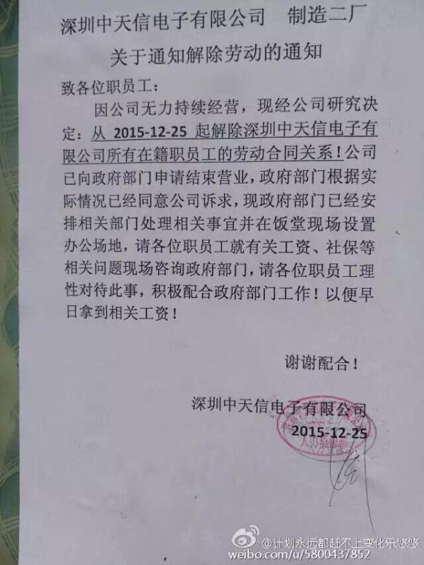锤子T2代工厂倒闭 锤子科技称量产被迫中止