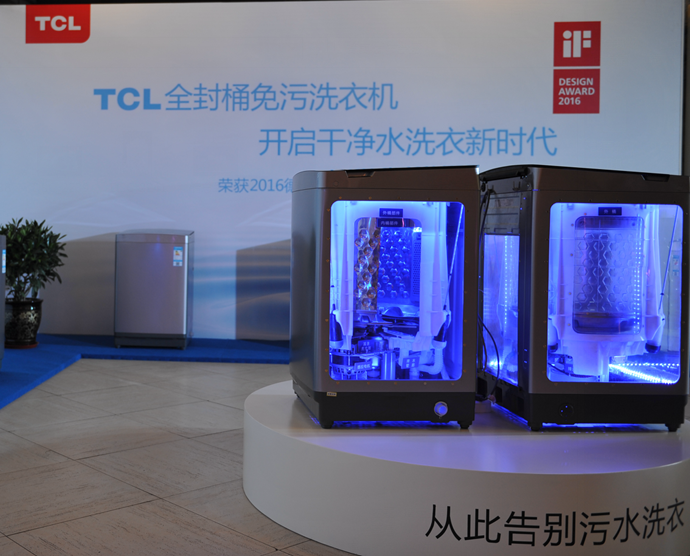 TCL发布“免污式”波盘洗衣机