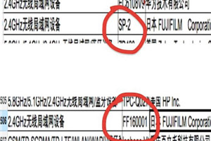 富士两款产品在中国完成注册