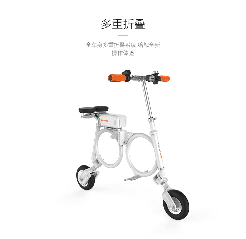 折叠效果