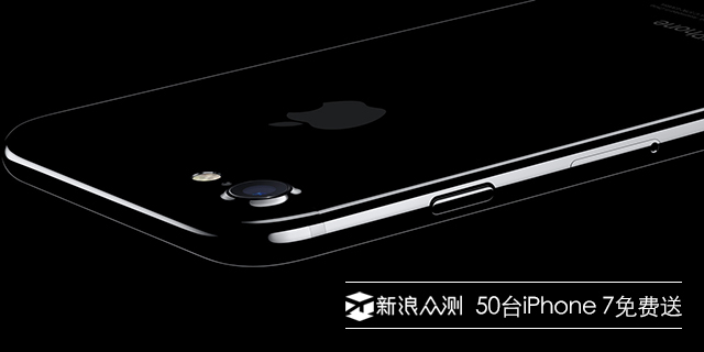 iPhone 7 GET指南