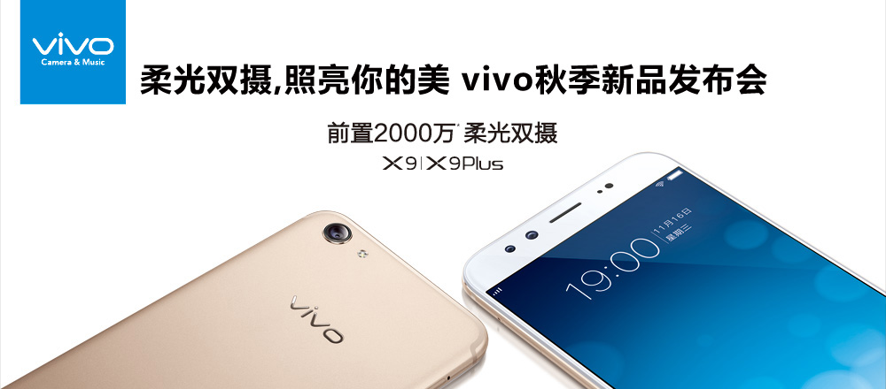 vivo X9��Ʒ������
