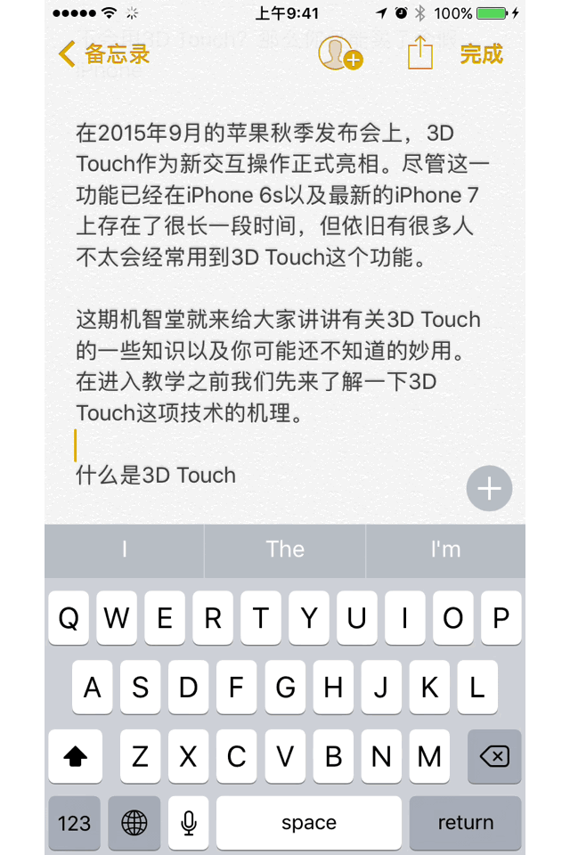 3dtouch哪些手机有