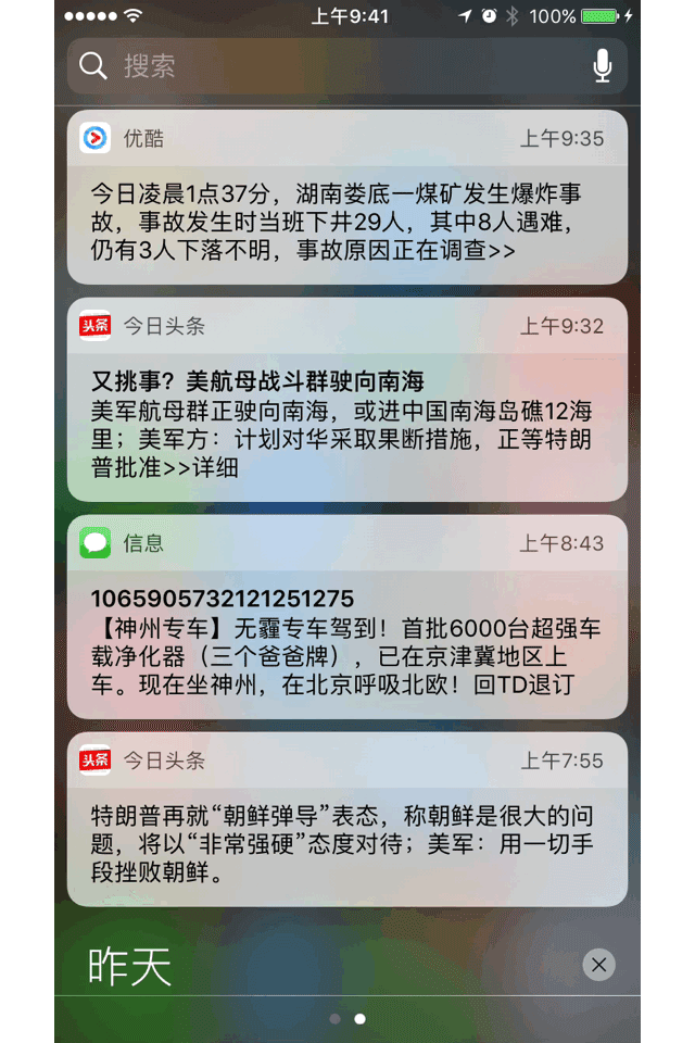 3dtouch哪些手机有