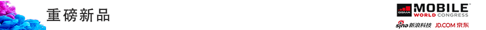 MWC2016�ؿ�