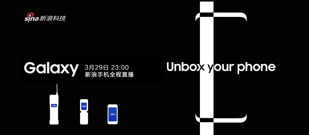 Unbox your phone—三星S8全球发布会