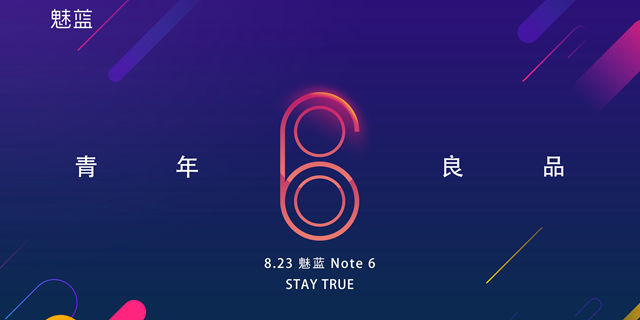 魅蓝Note 6新品发布会