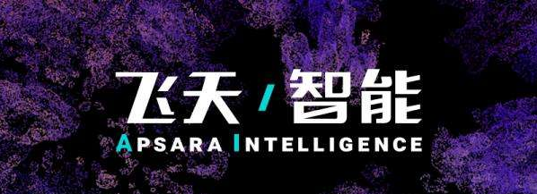 2017杭州云栖大会