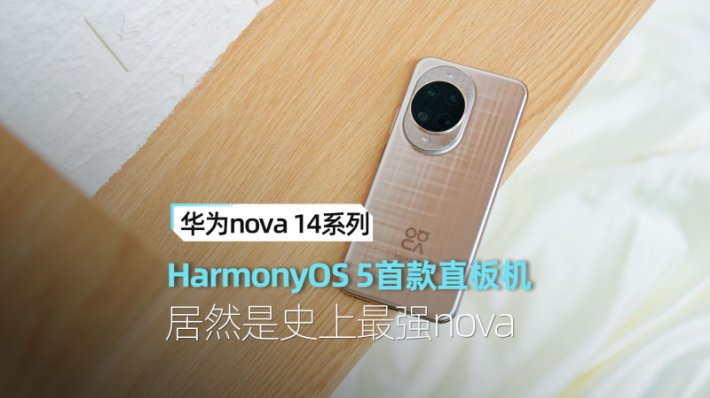 华为nova14 pro,在哪开启对应App的"未知来源安装"权限？