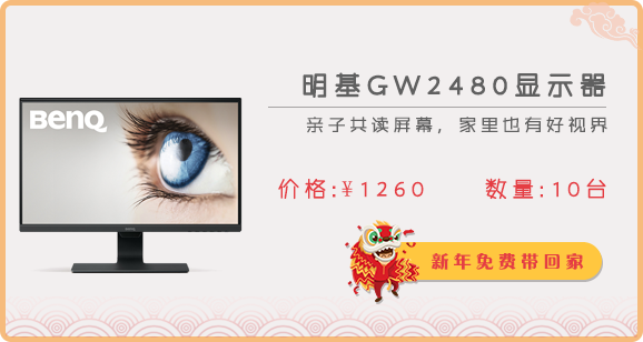 明基GW2480显示器